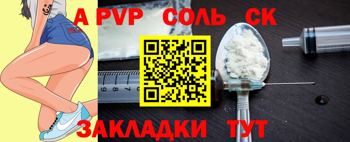 Саров  Alpha-PVP СК  Вход с VPN  APVP мука 