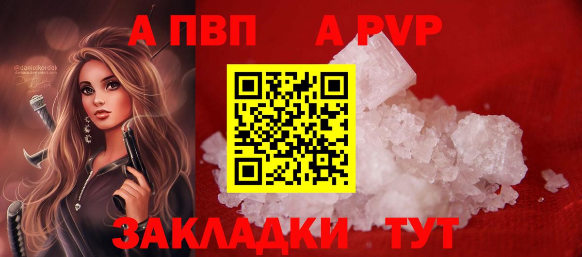 Alpha-PVP СК Саров