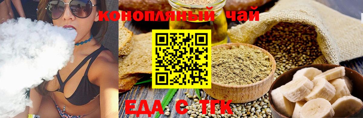 Саров  Еда ТГК марихуана  Вход с VPN 