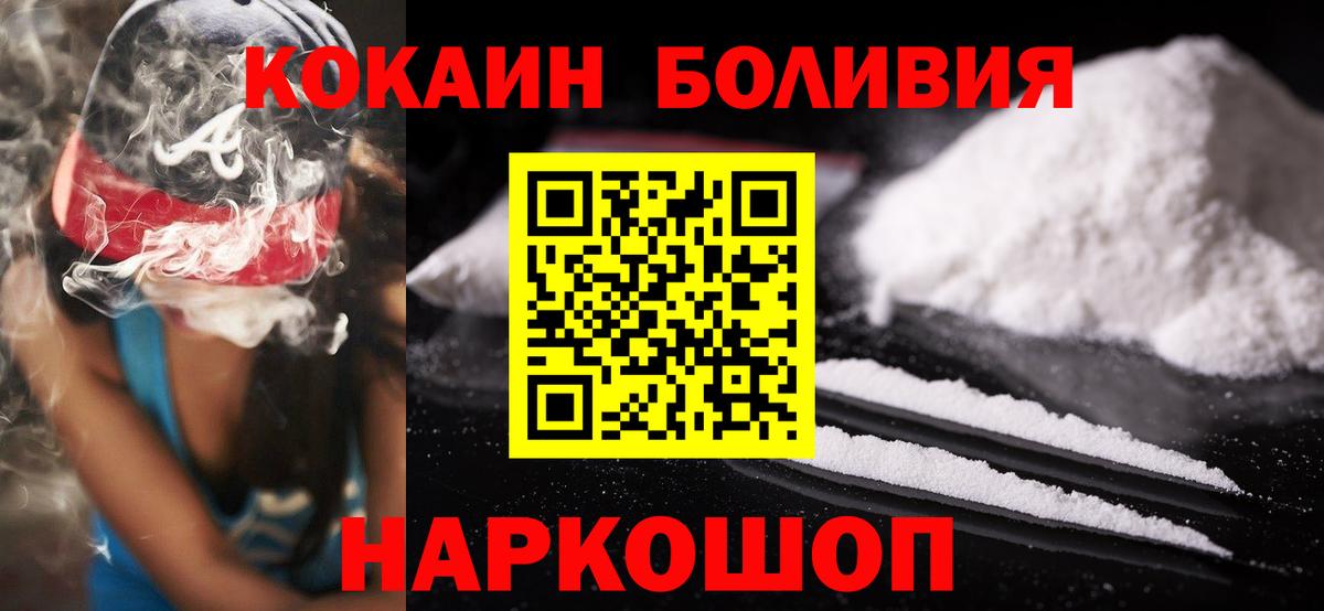 КОКАИН FishScale Саров