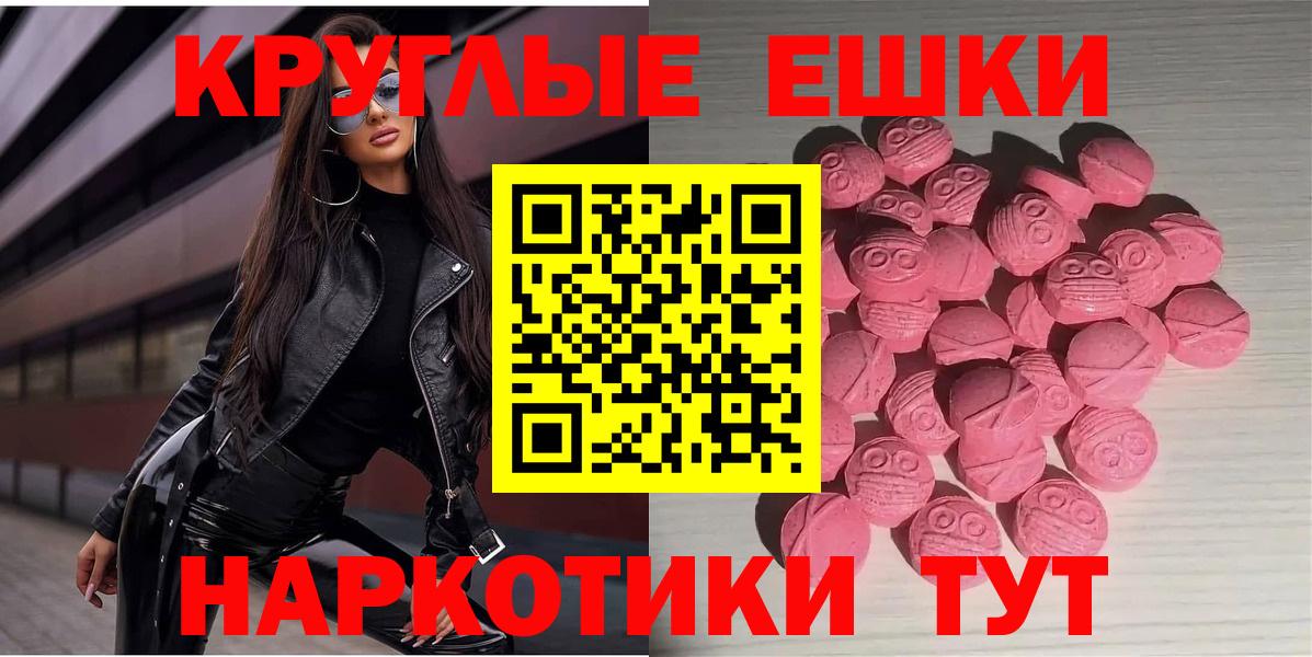 Экстази 300 mg Саров