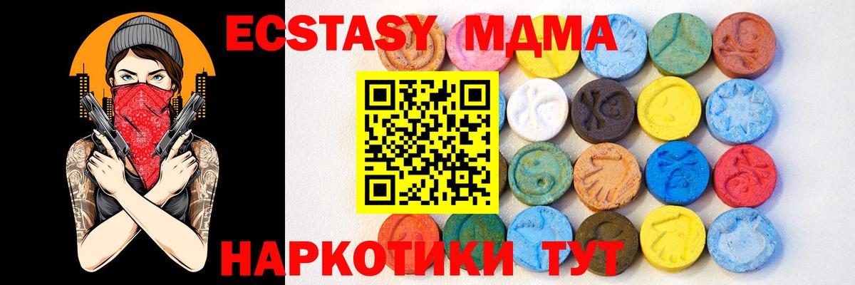 Экстази mix  Экстази  Саров  Вход с VPN 