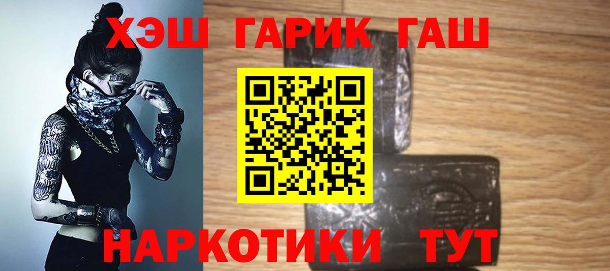 ГАШИШ Cannabis Саров