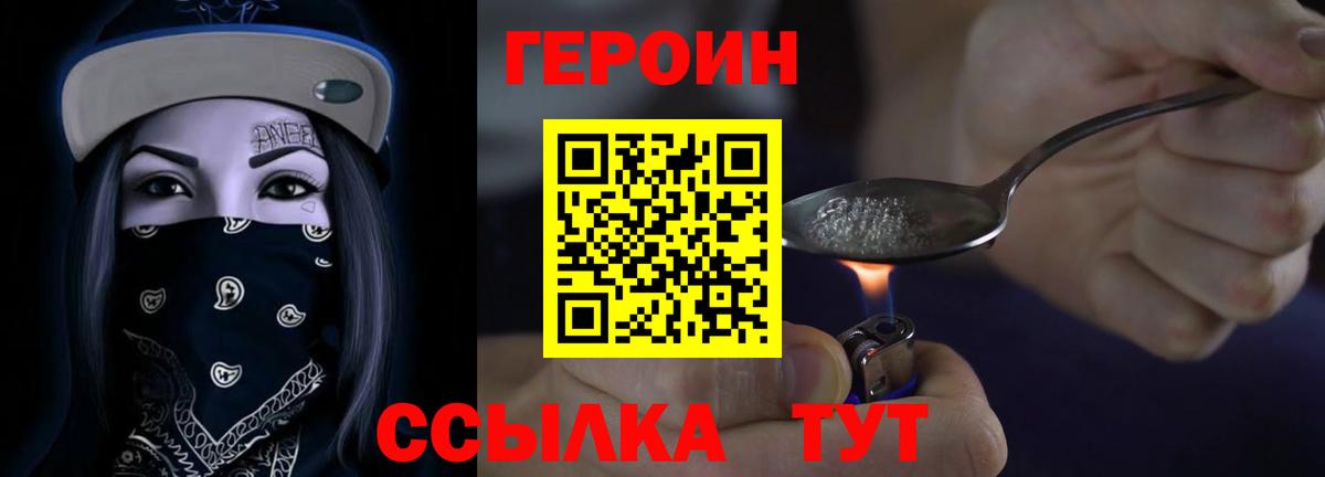Саров  Героин хмурый  Вход с VPN 