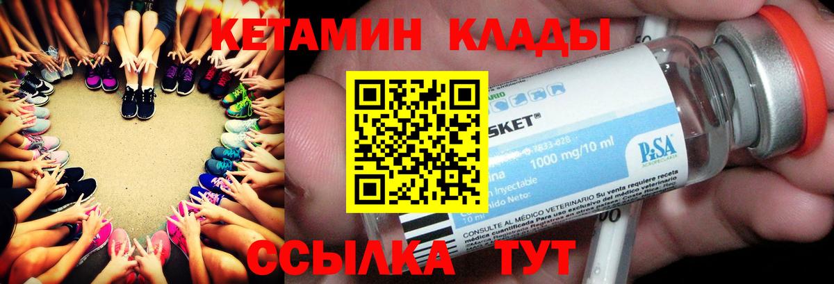 Кетамин VHQ  Вход с VPN  Саров  КЕТАМИН VHQ 