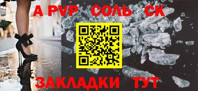 спайс Кандалакша