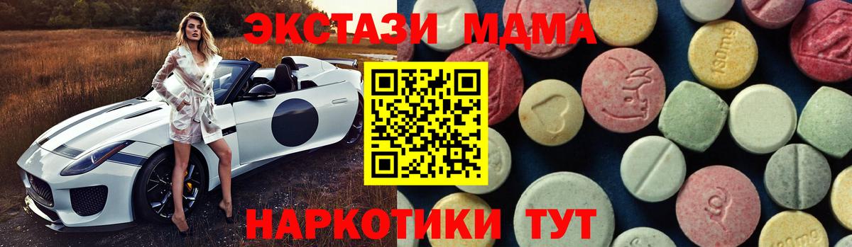 MDMA Molly  Вход с VPN  МДМА VHQ  МДМА  Саров 