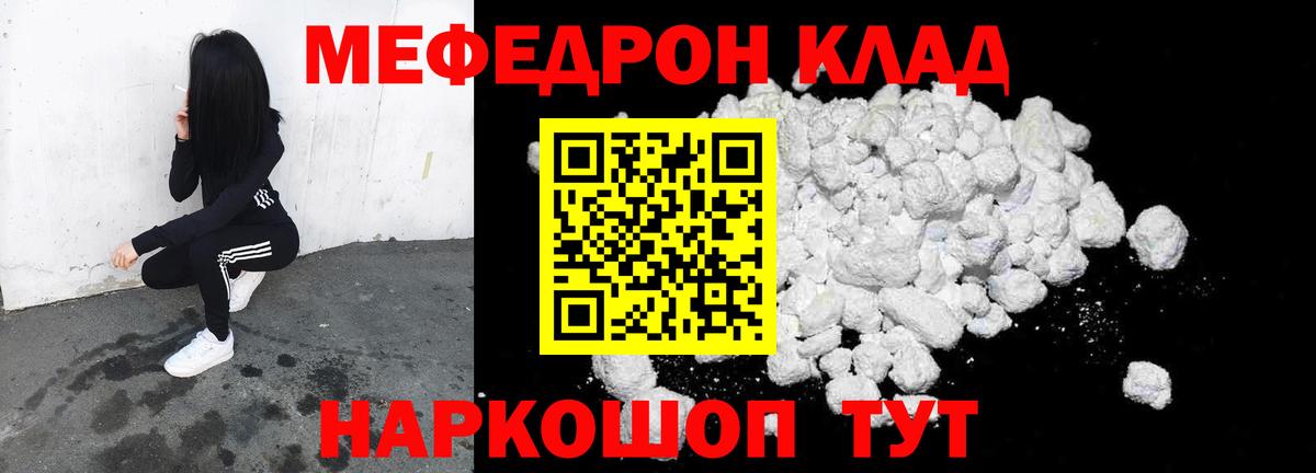 Мефедрон мяу мяу  Вход с VPN  Меф  МЕФ мяу мяу  Саров 