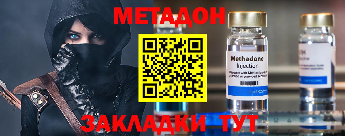 Метадон мёд  Вход с VPN  Саров 