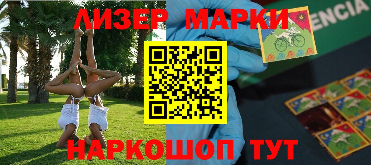 Марки 25I-NBOMe 1,5мг Саров