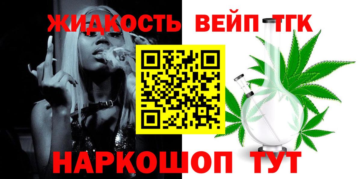 ТГК вейп  Вход с VPN  Саров 