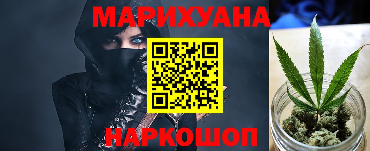 Марихуана AK-47 Саров